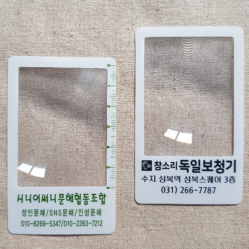 카드형돋보기세로형