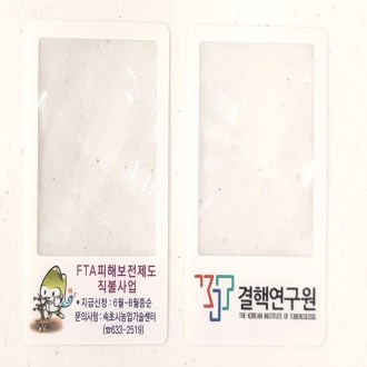명함돋보기세로형백