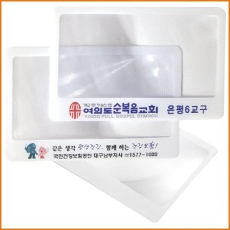 카드형명함돋보기