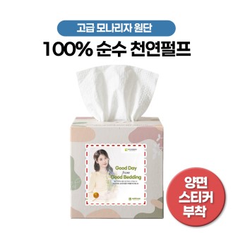 천연 미용티슈 정사각 100매 (양면 스티커부착)