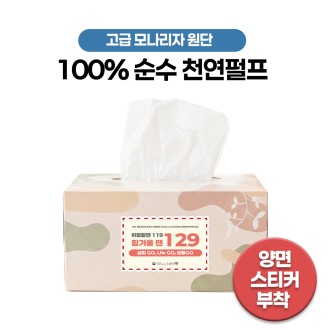 천연 미용티슈 직사각 230매 (양면 스티커부착)