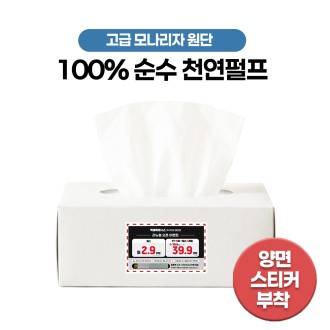 천연 미용티슈 직사각 150매 B타입 (양면 스티커부착)