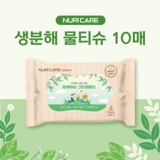 누리케어 생분해 물티슈 10매