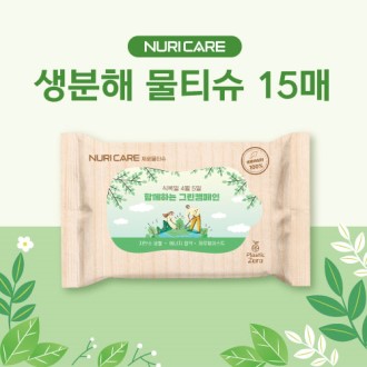 누리케어 생분해 물티슈 15매