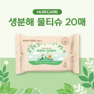 누리케어 생분해 물티슈 20매