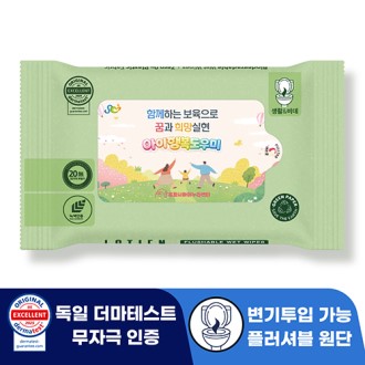 로띠앙 센시티브 플러셔블 그린 70g 라벨형 물티슈 (20매)