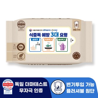 로띠앙 센시티브 플러셔블 베이지 70g 라벨형 물티슈 (25매)