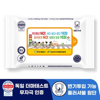 로띠앙 플러셔블 센시티브 70g 라벨형 화이트 물티슈 (10매)