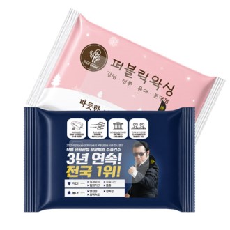 물티슈 15매 1000개부터가능 // 소량독판인쇄