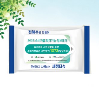 안심 세정 물티슈 15매