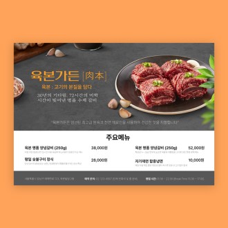 테이블 세팅지 종이 주문제작 8절 식당 분식 양식 일신 중식 한식 고기집