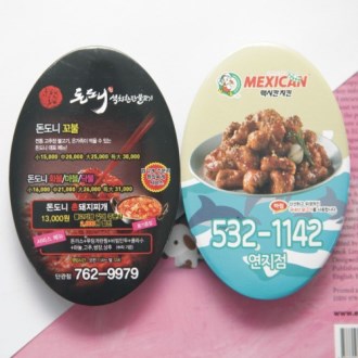 패트 오프너