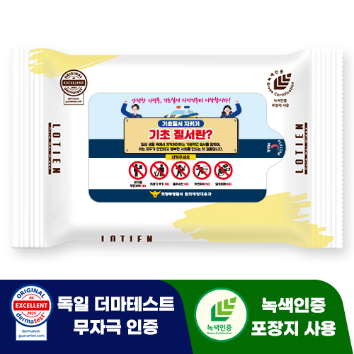 로티엔 퓨어 옐로우 휴대용 라벨형 물티슈 (25/30매)