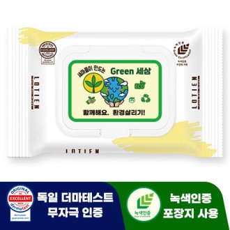 로티엔 퓨어 옐로우 휴대용 캡형 물티슈 (25/30매)