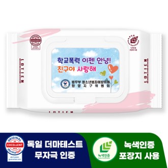 로티엔 퓨어 핑크 휴대용 캡형 물티슈 (35/40매)