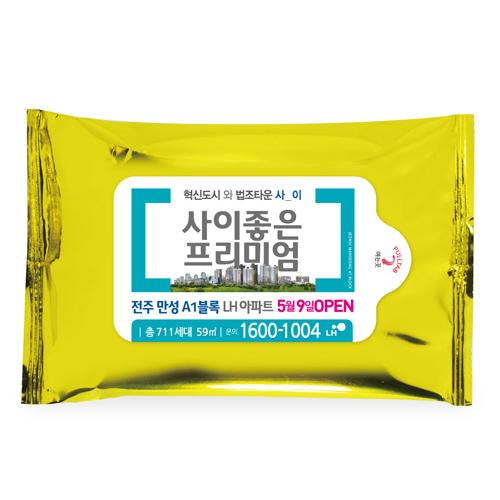 알루골드 홍보용 물티슈 20매 - 골드 컬러 케이스