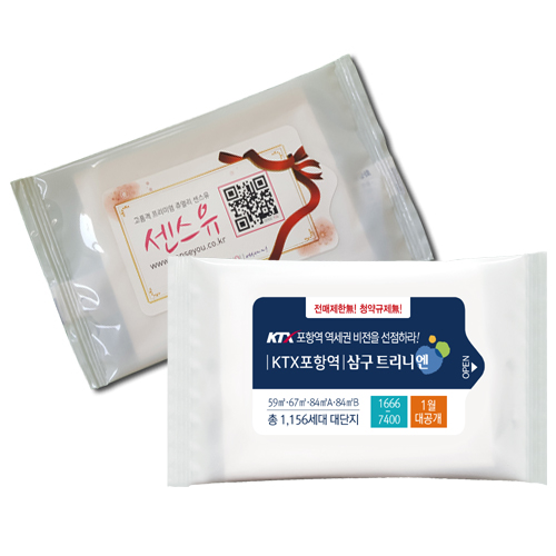 물티슈 휴대용 물티슈 20매 흰색