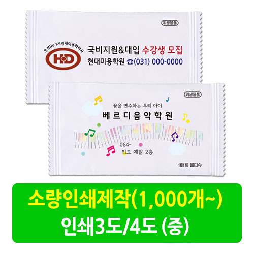 안심 물티슈 (1매 / 3, 4도 / 중)