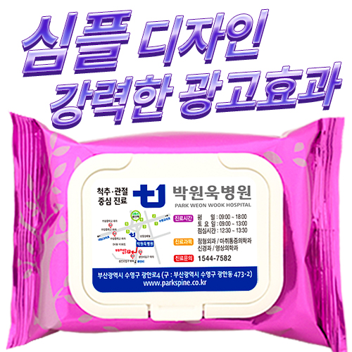 베이직 메탈트리퍼플 물티슈 캡형 30매
