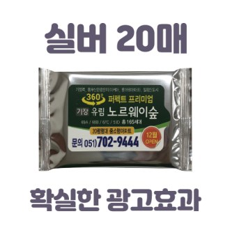 빅라벨 실버 (은색) 10매