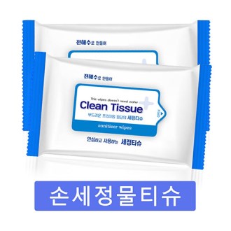 안심 세정 물티슈 10매