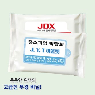 무광 백색 물티슈 15매