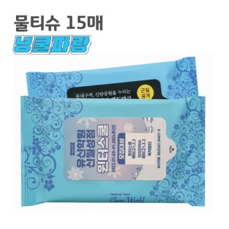 무광 넝쿨 파랑 물티슈 15매