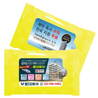 투톤플라워 옐로우 물티슈 (10매)