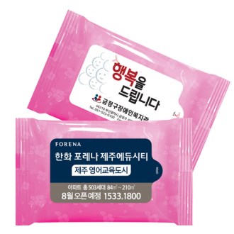 투톤플라워 핑크 물티슈 (10매)