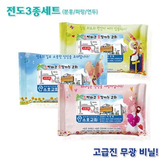 무광 전도 셋트 물티슈 15매