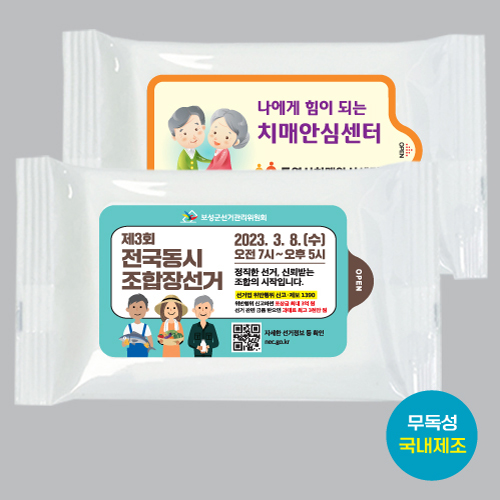 뉴 스마일 화이트 물티슈 (5매) <홍보판촉용>