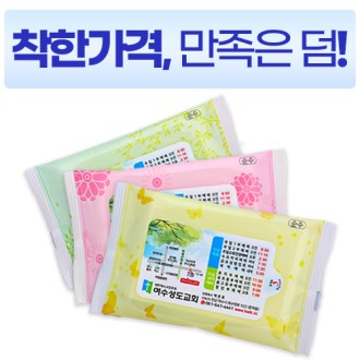 전용 전도용 순수 3종 물티슈 10매