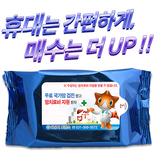 NEW 메탈블루 물티슈 35매
