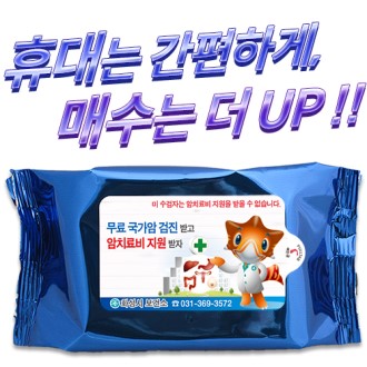 NEW 메탈블루 물티슈 40매