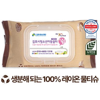 에코닉 생분해 브라운 투명캡형 40g 35, 40매