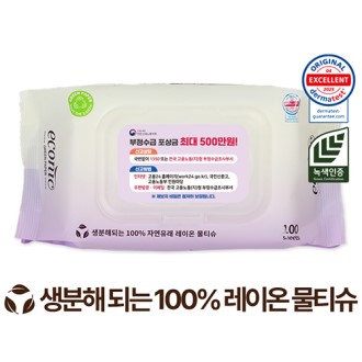 에코닉 생분해 그린 캡형 40g 100매