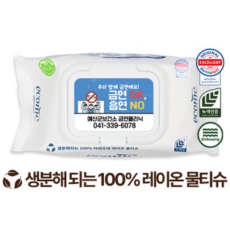 생분해 에코닉 화이트 캡형 물티슈 60g (25매)