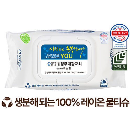 전도용 에코닉 생분해 화이트 화이트캡형 물티슈 40g (35매)