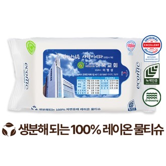 전도용 생분해 에코닉 화이트 라벨형 물티슈 60g 25매