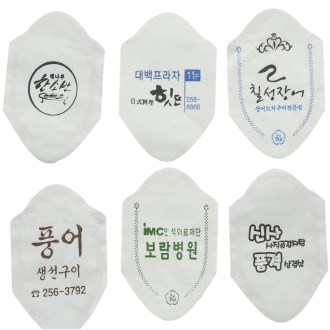 숟가락집 [백상지- 종이 케이스 인쇄]