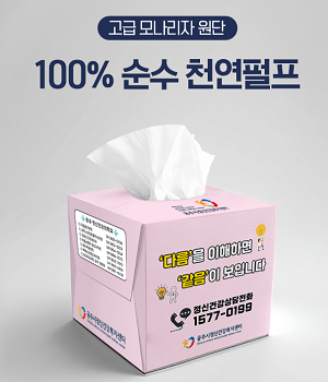 홍보용 정사각 230매 갑티슈