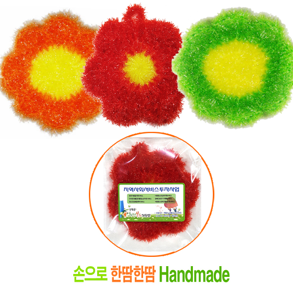 (꽃모양) 손뜨게 아크릴수세미 반짝이 친환경스세미