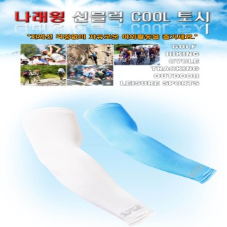 쿨토시 팔토시 냉감토시 자외선차단토시 아이스토시 나래 윙 선블록 쿨토시