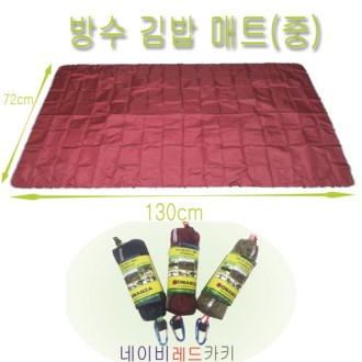 매트 돗자리 야외돗자리 캠핑매트 밥상보 등산매트김밥형 방수 매트 (2인용) 72*130cm