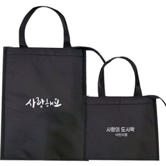 심플 단체굿즈 파우치 미니 도시락 보냉백