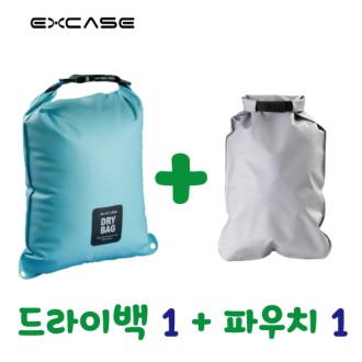 엑스케이스 여행용세트 방수 드라이백 1개 + 방수파우치 1개 국산정품