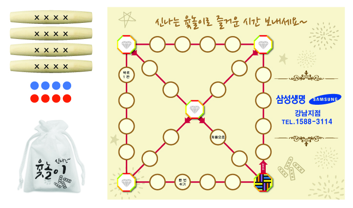 윷놀이 세트 (기성형 1도 인쇄)