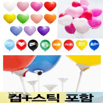 홍보용 하트풍선 // 인쇄1도 // 컵스틱포함