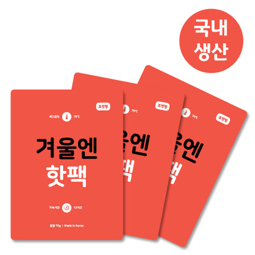 겨울엔 핫팩 70g // 국산