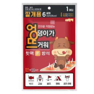 바로핫팩 온방석 깔개용
